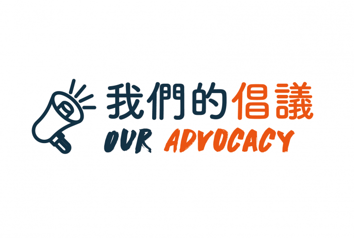 our advocacy