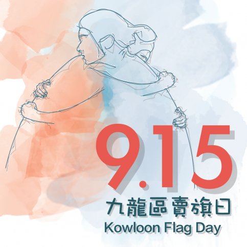 Flag Day Official Icon_工作區域 1