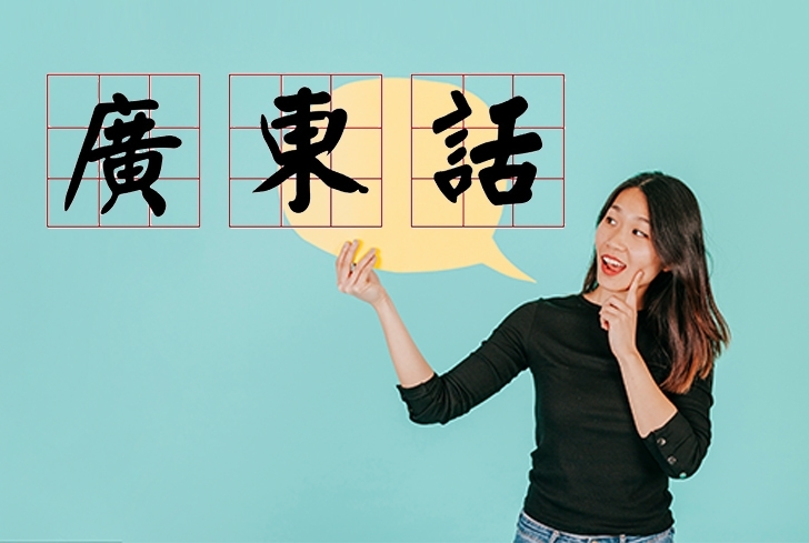 FC070EG-新來港人士廣東話 I I