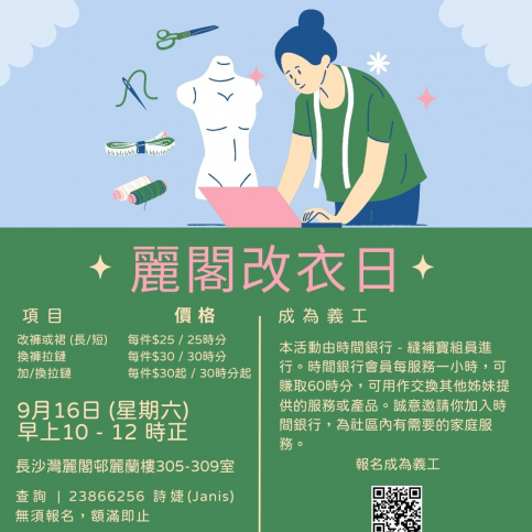 WhatsApp 圖片 2023-08-30 17.29.01