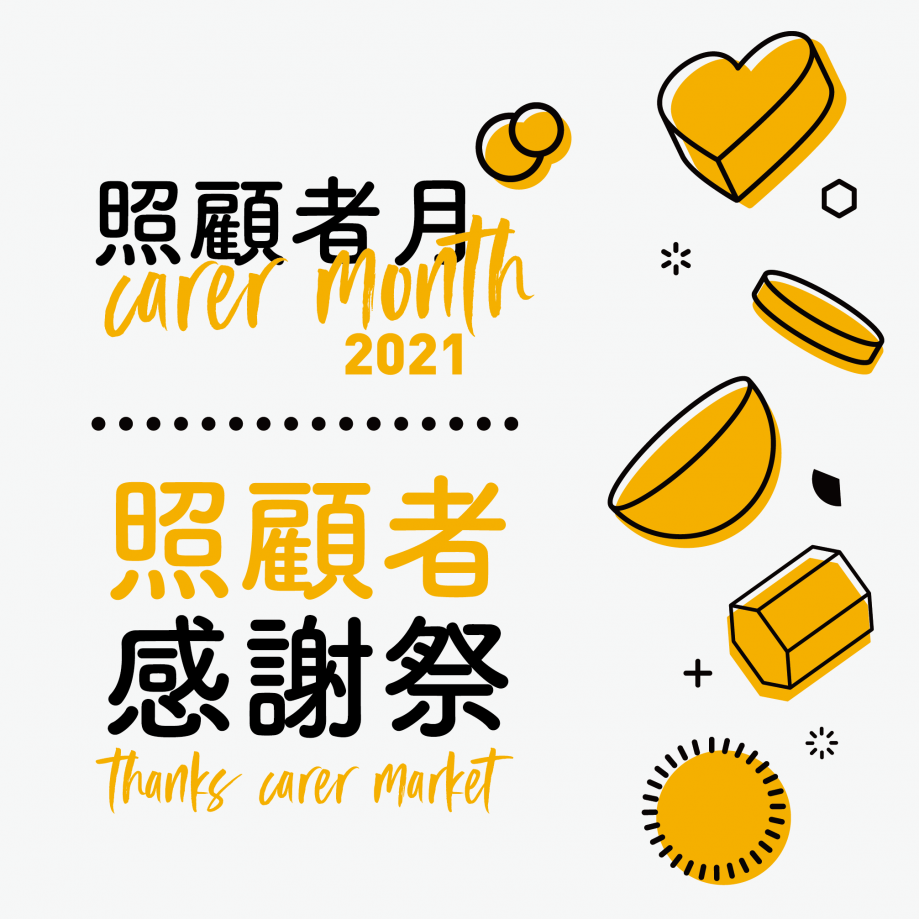 Carer Month Market_工作區域 1