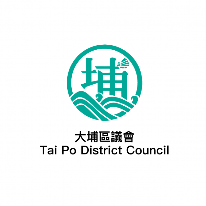 大埔區議會 Tai Po District Council