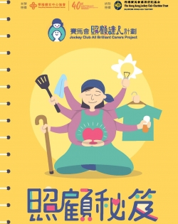 carer-handbook_final_Page_01