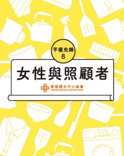 平權先鋒_layout_final_OL