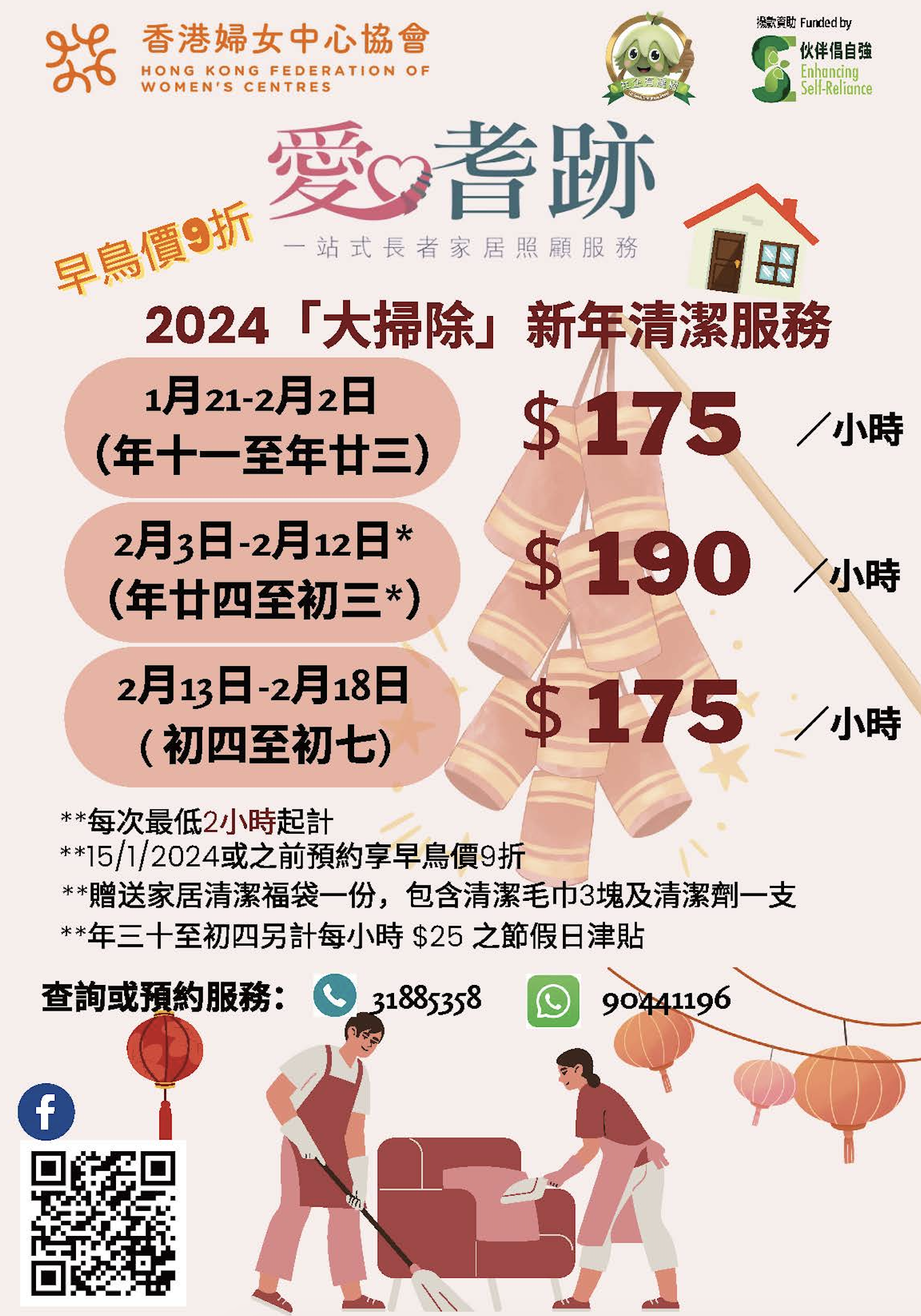 本頁檔案 | Screenshot 2024-01-11 at 11.57.32 PM